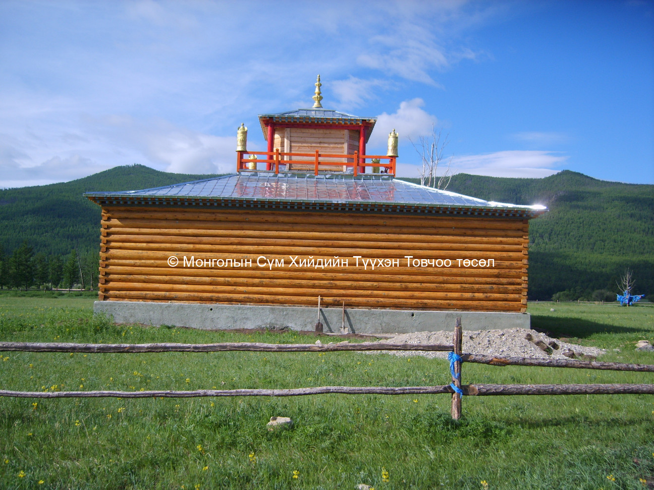 Хойд талаас авсан